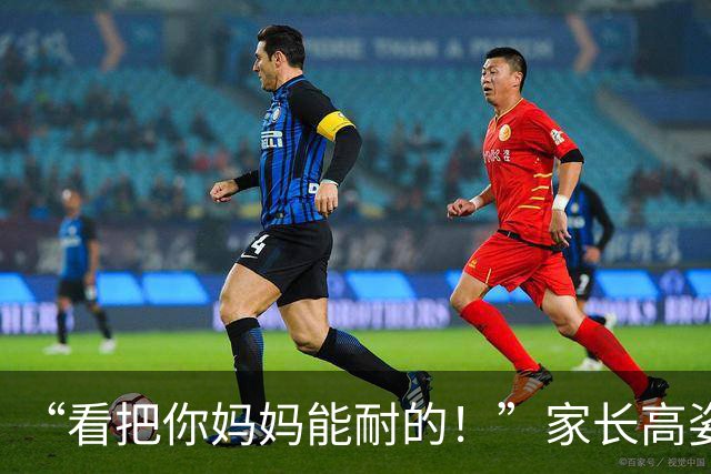 “看把你妈妈能耐的！”家长高姿态与老师交流，网友：江湖人败给文化人